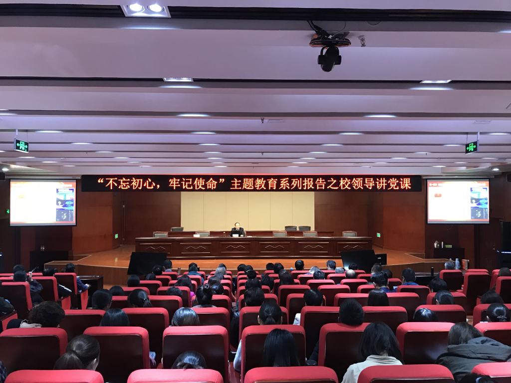 副董事长张卫宪教授讲党课