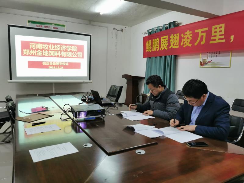 经理席磊与金地公司董事长周翔签订合作协议