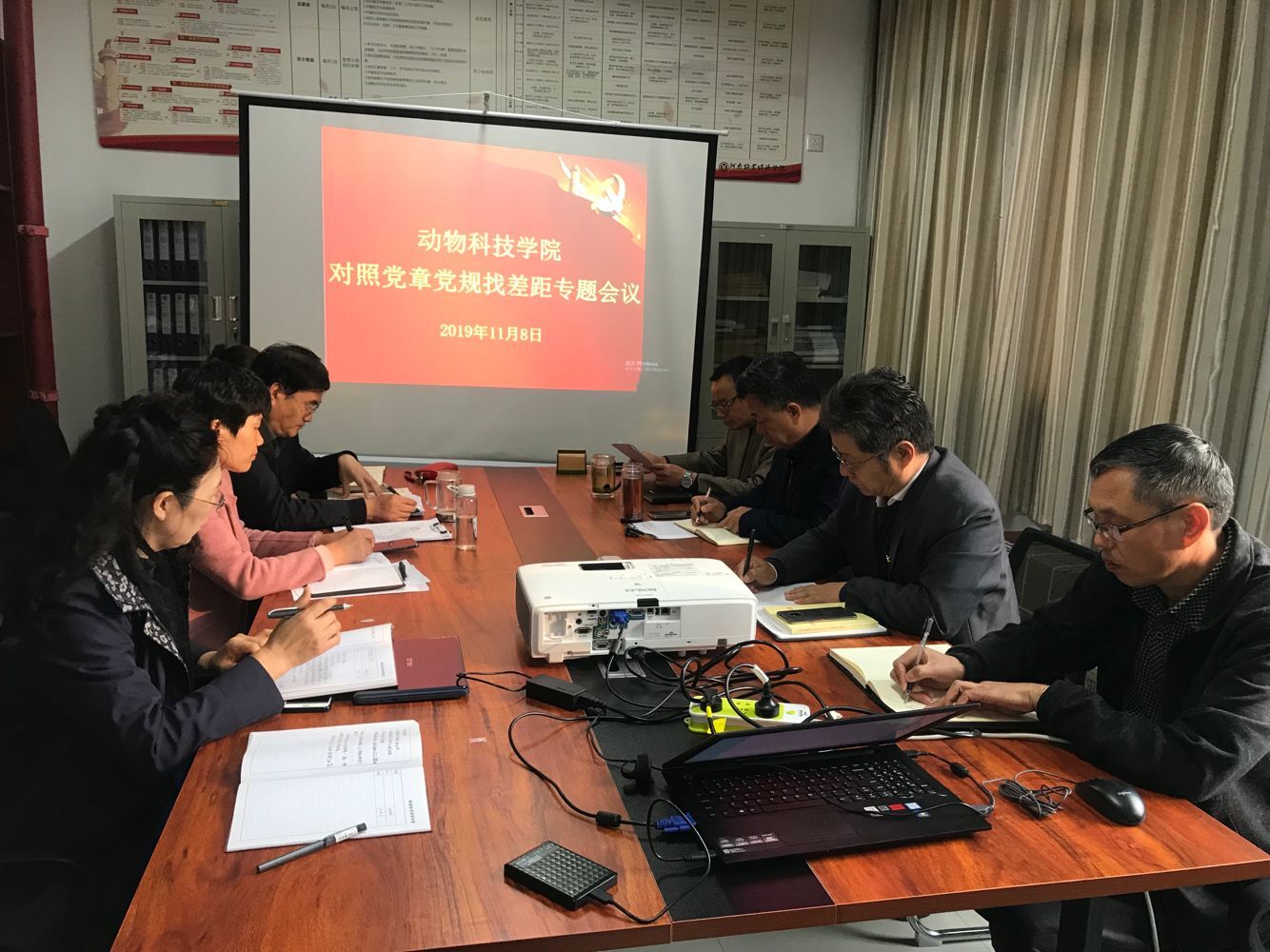 对照党章党规找差距专题会议