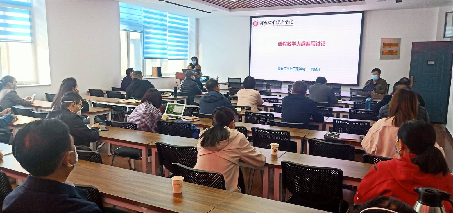 何金环教授作报告